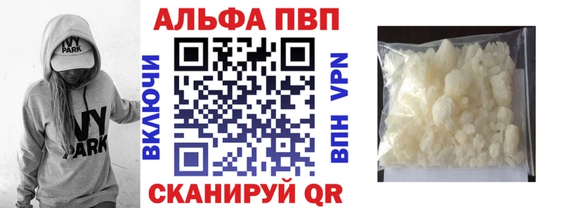 APVP Crystall  Купить  Семёнов 