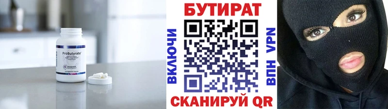 Купить закладки  Семёнов  Бутират вода 