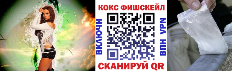 Купить закладки  Семёнов  КОКАИН FishScale 