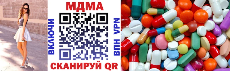 MDMA кристаллы  Купить  Семёнов 