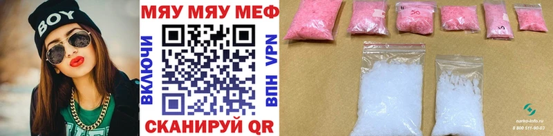 Мефедрон кристаллы  Семёнов 
